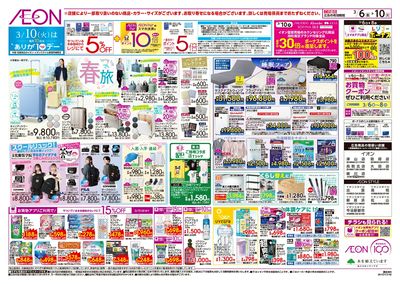 第2週 3/6号 東北フェア・おさかな祭り