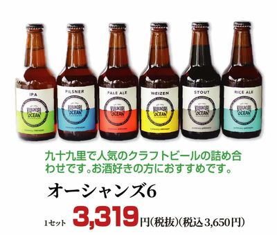 オーシャンズ6