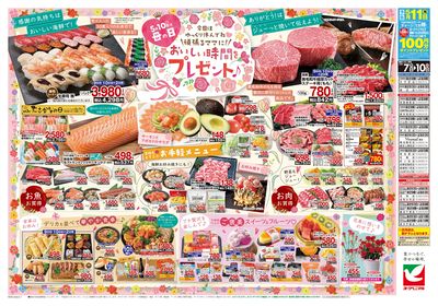 5/7号 ウラ