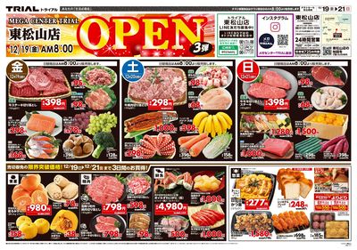 12/19号 東松山店_表