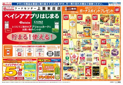 7/2号 オモテ