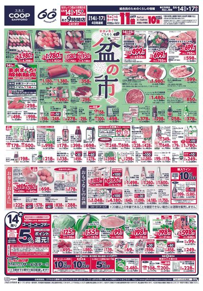 8/14号 オモテ