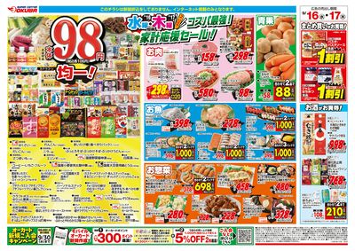 9月16日週中:うら