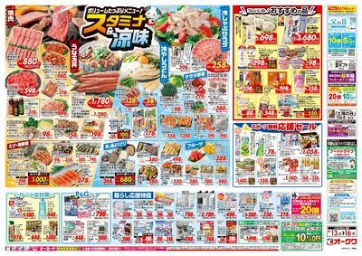 6月13日週末:うら