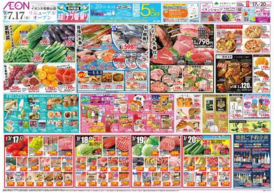 7/17号 イオン大和郡山店 リニューアルオープン