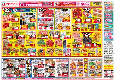 3月22日週末:おもて