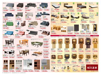 11/1~ 緑川産業セール こたつ祭り(ウラ)