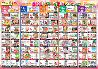 カード提示