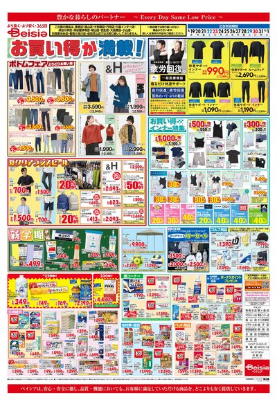 8/19号 