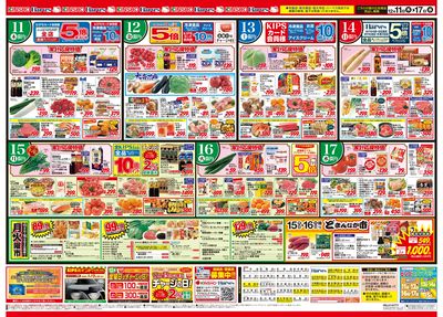 12/11号 今夜は家族でご馳走三昧