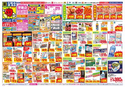 4/27~5/3チラシ オモテ