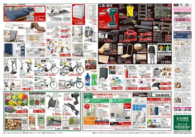 LINEチラシ│LINEでお得なチラシ情報を簡単にチェック