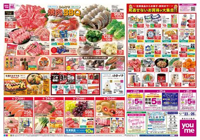 4/23号 週末チラシ オモテ