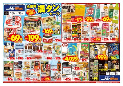 LINEチラシ│LINEでお得なチラシ情報を簡単にチェック