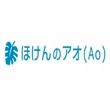 ほけんのアオ(Ao)
