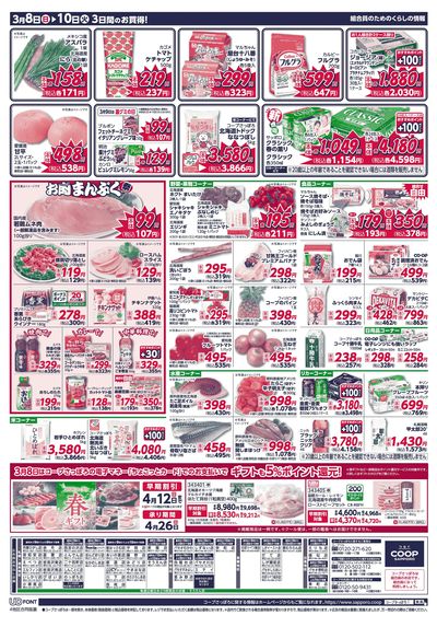 3/8号 ウラ