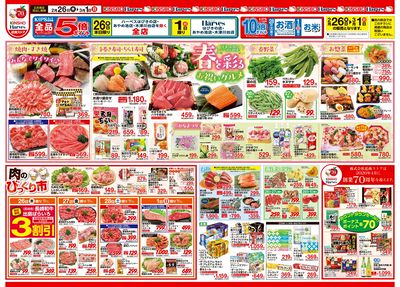 2/26号 春を彩るお祝いグルメ