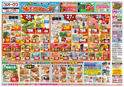 4月26日週末:おもて