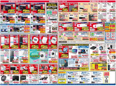 新製品が安いケーズデンキ_うら