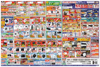 全店一斉開催!歳末BIGセール(うら)