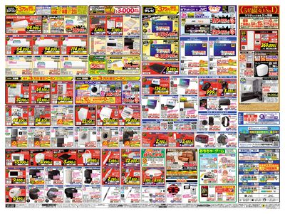 スーパーSALE(うら)