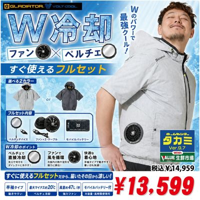 空調服