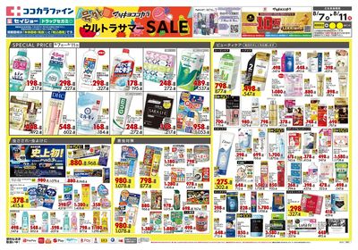 0807CF関東1オモテ