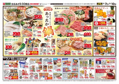 あったか鍋フェス