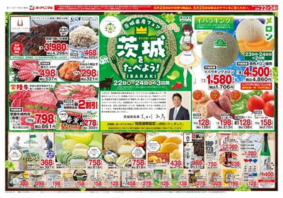 5/22号 ウラ