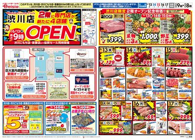 6/13号 オモテ