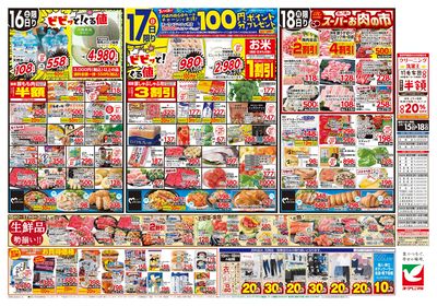 5/15号 ウラ