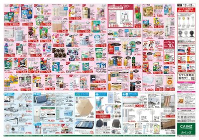 LINEチラシ│LINEでお得なチラシ情報を簡単にチェック