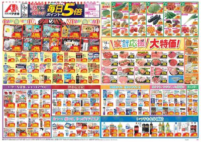 7月15日開始チラシ:表