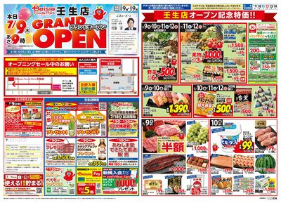 7/9号 オモテ