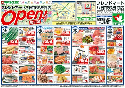 4/22(火)~オープン 第2弾【表面】