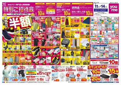 7/11号 週末チラシ(オモテ)