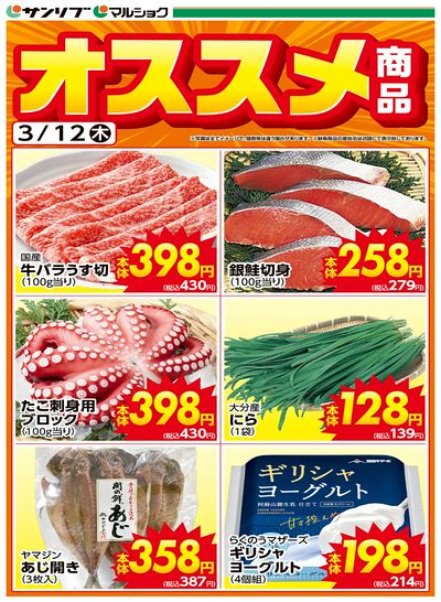 おすすめ-大分・別府