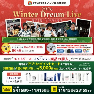 Winter Dream Live2026
