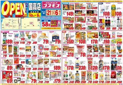 260221_国高店-表