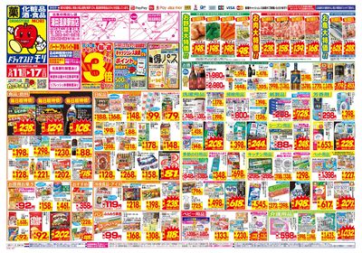 5/11~5/17チラシ オモテ