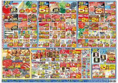 6/24号裏