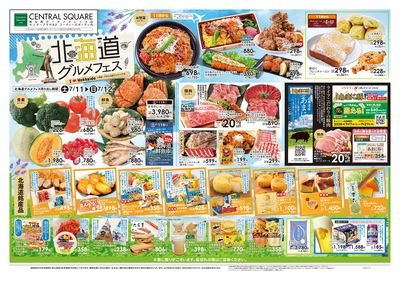 7/11号 北海道グルメフェス