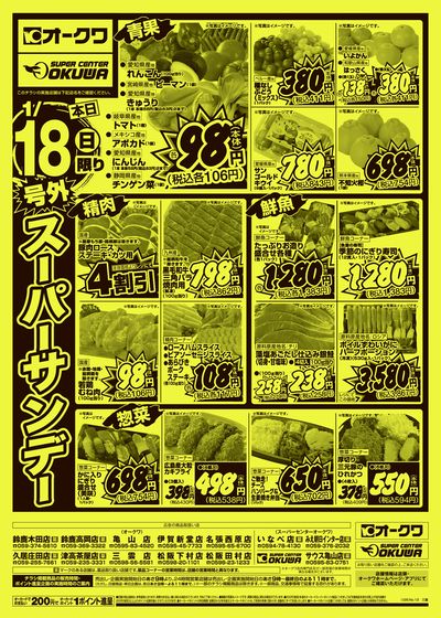 1月18日週末:おもて