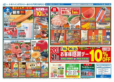 26TO0718B4明野-2