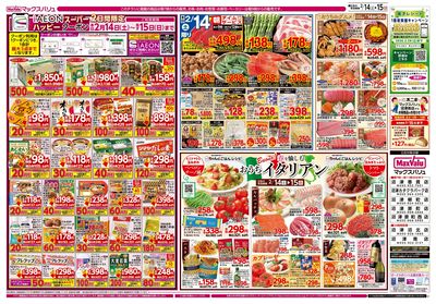 2/14号 G.G感謝デー/おうちイタリアン/カメさんデー/火水曜市:オモテ