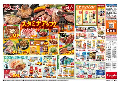 6/24号 ウラ