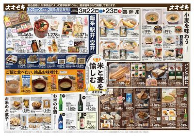 3/22(土)~3/23(日)