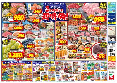 9/11号 ウラ