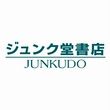 ジュンク堂書店