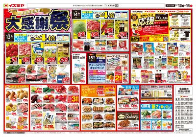 0613号八幡店ウラ